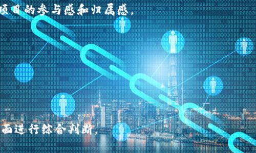 区块链种子轮币是指在区块链项目融资的早期阶段（即种子轮融资）所发行的代币。这一阶段通常是项目团队为推动产品开发、市场推广和初步运营所需资金而进行的第一轮融资。种子轮币的发行旨在吸引投资者支持项目并获得一定比例的项目股份或使用权益。

### 区块链种子轮币的特点：

1. **早期投资机会**：种子轮币通常是在项目最初阶段发行，投资者能够以相对较低的价格购买，与后续融资轮相比，投资回报潜力更大。

2. **有限供应**：种子轮币一般会有一个较为明确和限制的总供应量，以保护投资者利益，同时维护币值的增长潜力。

3. **风险较高**：由于项目处于早期阶段，成功与否尚无定论，因此种子轮币的投资风险较高，投资者需谨慎评估。

4. **项目参与权**：通过持有种子轮币，投资者通常可以参与项目的决策、盈利分配或产品使用等，提升其对项目的参与感和归属感。

### 区块链种子轮币的功能：

- **融资功能**：助力团队获取开发资金，用于技术研发和市场推广。
- **社区建立**：通过发行币种积累早期用户，形成项目的支持者社群。
- **权益分配**：为投资者提供一定的使用权或收益分配，激励早期投资。

总的来说，区块链种子轮币是区块链项目发展初期的重要工具，投资者应根据项目的前景、团队的素质等多方面进行综合判断。