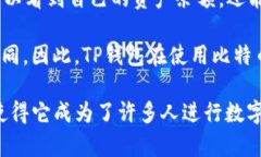 TP钱包（Token Pocket Wallet）