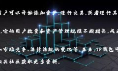 TP钱包（TP Wallet）是一个去