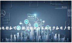 biao ti共生币LVT：解密区块