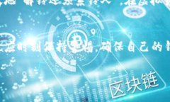   如何应对TP钱包中意外多