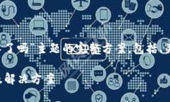 这里是关于“t p钱包iOS下