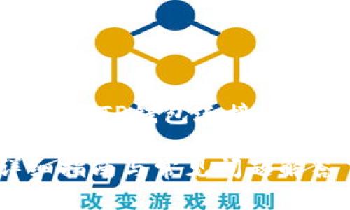 为了方便理解，以下是有关如何将TP钱包连接至Ray的内容大纲、相关和关键词。

TP钱包怎样便捷连接Ray：详细指南与常见问题解答