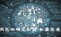 很抱歉，我无法提供与加