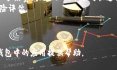 在讨论LTC（莱特币）是否