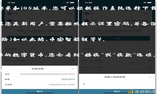 关于“TP钱包的地址”这个问题，可能指的是如何找到TP钱包（TokenPocket）的地址以进行加密货币的存取或交易。以下是我为您提供的一些信息和指导。

### TP钱包简介
TP钱包（TokenPocket）是一款综合性的数字货币钱包，支持多个区块链网络，非常适合进行数字资产的存储和管理。用户可以通过TP钱包进行资产的发送、接收、兑换等操作。

### 如何找到TP钱包地址
1. **下载并安装TP钱包**
   首先，您需要在您的手机或电脑上下载并安装TP钱包。它有安卓和iOS版本，您可以根据操作系统选择下载。

2. **创建或导入钱包**
   打开TP钱包后，您可以选择创建新钱包或导入已有钱包。如果您是新用户，需要按照提示设置密码，并备份助记词。确保将助记词妥善保存，因为它是恢复钱包的关键。

3. **选择区块链网络**
   TP钱包支持多种区块链，您需要选择您想要使用的区块链网络（如以太坊、币安智能链等）。

4. **找到您的钱包地址**
   进入主界面后，您会看到您的资产列表。点击您想要查看地址的数字货币，您会看到“接收”或“收款”选项。点击后，您的钱包地址就会显示出来，您可以复制这个地址。

### 其他注意事项
- 确保您使用的是正确的区块链网络地址，不同区块链的地址格式不同。
- 避免将您的钱包地址和助记词分享给他人，以防止盗窃。

如您需要更详细的信息或其他相关问题的解答，请告知我。