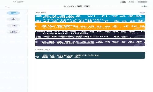 如果您在访问 token.im 钱包官网时遇到无法打开的问题，可能是由多种原因导致的。以下是一些可能的原因和解决方法，供您参考：

### 可能的原因

1. **网络问题**：首先确认您的网络连接是否正常。如果您使用的是 Wi-Fi，可以尝试重启路由器或切换到移动数据。
   
2. **网站维护**：有时候，网站为了进行维护或升级会暂时关闭。这种情况下，您只能等待他们完成维护。

3. **浏览器缓存问题**：浏览器的缓存可能会导致您无法加载最新的网站内容。尝试清除浏览器的缓存后重新访问。

4. **DNS问题**：有时 DNS 服务器的解析问题也会影响网站访问。您可以尝试更换 DNS 服务器，比如使用 Google 的 8.8.8.8。

5. **区域限制**：某些地区可能会限制访问特定网站，您可以尝试使用 VPN 服务。

6. **安全软件设置**：某些防病毒软件或防火墙可能会误报该网站为潜在的安全威胁，您可以暂时禁用相关软件进行测试。

### 解决方法

1. 检查网络连接，确保可以访问其他网站。
   
2. 如果网站出现维护通知，可以访问他们的社交媒体了解最新消息。

3. 清除浏览器缓存，或尝试使用无痕浏览模式访问。

4. 更改 DNS 设置，设置为公用 DNS 地址。

5. 如果您在特定地区受限，可以考虑使用 VPN。

6. 检查安全软件的设置，确保没有阻止您访问该网站。

### 结论

如果以上方法都无法解决问题，您可能需要联系 token.im 的客服支持，询问具体的情况。希望这些信息能帮助您顺利访问官网。