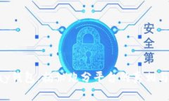 0kpay钱包：揭秘跑分平台的