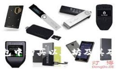 如何在TP钱包中购买以太坊