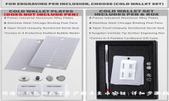 如何将TP钱包的数字资产提