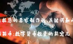 下面是根据您的要求制作