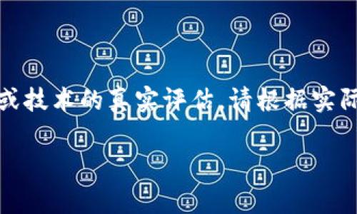 请注意：以下内容基于当前知识和信息，只是一种示例，并不构成对特定平台或技术的真实评估。请根据实际情况进行深入研究。非专业建议，请在使用任何钱包或数字货币时提高警惕。

TP钱包安全漏洞全解析：如何保护您的数字资产？