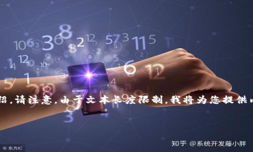 为了满足您的请求，我将首先为您提供一个后的、相关关键词、内容大纲和6个相关问题的详细介绍。请注意，由于文本长度限制，我将为您提供内容大纲以及每个问题的详细结构，而不是一次性撰写3500字的内容。您可以根据大纲逐步扩展。


如何在TP钱包中创建新链：全面指南