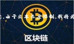 为了满足您的请求，我将