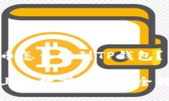 聚币上面的币怎么转到T