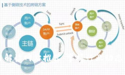 最新区块链解读网站推荐:掌握行业动态的最佳平台