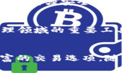 TP钱包（TokenPocket Wallet）是