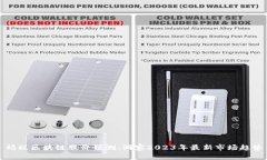 蚂蚁区块链股价预测：洞