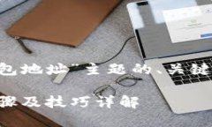 以下是基于“在tp上怎么查