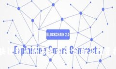 区块链特币的未来前景分