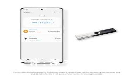 区块链加币软件：深入了解及其应用前景