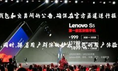   如何选择合适的BNB提币钱