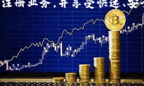 biao ti如何下载和使用币安交易所的区块链应用/biao ti

币安, 区块链, 下载, 加密货币/guanjianci

## 内容主体大纲

1. **引言**
   - 介绍币安交易所及其重要性
   - 概述区块链技术的背景和应用
   - 下载币安的必要性

2. **什么是币安交易所？**
   - 币安的历史和发展
   - 币安提供的服务与功能

3. **币安的区块链手机应用**
   - 应用的主要特点
   - 适用的操作系统（iOS和Android）

4. **如何下载币安应用？**
   - 下载步骤（iOS和Android）
   - 注意事项与安全性

5. **注册与到账户设置**
   - 注册流程
   - 如何设置安全性
   - 完成身份验证

6. **使用币安进行交易**
   - 交易界面介绍
   - 如何进行买卖操作
   - 资金管理与提现

7. **区块链的钱包使用**
   - 币安提供的钱包功能
   - 如何存取加密货币

8. **常见问题解答**
   - 常见的用户疑问和解决方法

9. **总结**
   - 对币安应用的总体评价与未来展望

---

### 引言

随着加密货币的普及，越来越多的人开始关注如何安全高效地进行数字资产的交易。作为全球最大的加密货币交易所之一，币安（Binance）凭借其丰富的产品和服务吸引了大量用户。而区块链技术，作为加密货币背后的核心技术，正逐渐改变金融的未来。

通过下载币安交易所的应用，用户可以方便地在手机上进行加密货币的买卖、管理资金，甚至可以使用区块链钱包存储自己的虚拟资产。本文将详细介绍如何下载币安应用以及如何安全、方便地使用它。

### 什么是币安交易所？

币安成立于2017年，总部位于马耳他，短短几年内便迅速崛起为全球最大的数字货币交易平台之一。币安的成功与其创新的交易产品、强大的技术支持和用户友好的界面密不可分。 

币安不仅提供了基础的现货交易，还有期货、杠杆交易、和多种金融衍生品，可以满足不同投资者的需求。此外，币安还推出了币安链和币安智能链，推动了区块链技术的应用发展。

### 币安的区块链手机应用

币安推出的手机应用可谓是为广大用户量身定制的工具。它不仅拥有强大的交易功能，还支持多种数字货币，操作界面清晰易懂，使得无论是新手用户还是专业交易者都能快速上手。

该应用支持iOS和Android系统，可以在各大应用商店下载。它还具有实时市场行情监控、即时交易、交易所内存钱包等功能。

### 如何下载币安应用？

#### iOS下载步骤

1. 打开App Store，搜索“Binance”。
2. 找到官方应用后，点击“获取”，进行下载。
3. 下载完成后，打开应用并进行注册。

#### 安卓下载步骤

1. 打开Google Play商店，搜索“Binance”。
2. 点击“安装”下载应用。
3. 如果在某些地区无法下载，可以访问币安官网，选择Android软件下载APK文件。

#### 注意事项与安全性

在下载应用时，一定要确保下载的是官方版本，避免下载到仿冒应用导致资金损失。同时，安装后应立即设置两步验证，以增强账户安全性。

### 注册与到账户设置

### 注册流程

1. 打开新下载的币安应用。
2. 点击“注册”按钮，输入邮箱和设置密码。
3. 根据指示完成邮箱验证。

### 如何设置安全性

为了防范黑客攻击，用户需通过设置两步验证（2FA）来增强安全性。可以使用谷歌身份验证器或者短信验证。

### 完成身份验证

根据当地法律法规，币安需要用户提供身份验证文件，以便提高账户的安全级别。用户需上传身份证或护照的照片并填写相关信息。

### 使用币安进行交易

币安的交易界面设计合理，用户可以方便地查看实时价格、深度图等数据。用户可以选择现货交易、法币交易等多种交易方式，满足不同的投资需求。

在买卖操作中，用户只需选择想要交易的币种，输入数量并确认交易即可。资金管理也非常方便，用户可以随时提现到自己的银行卡或其他钱包。

### 区块链的钱包使用

币安应用不仅是交易平台，还是一个功能强大的数字钱包。用户可以在钱包中安全存储各种加密货币，并可随时进行兑换和转账。

用户在使用钱包时，需注意防止私钥泄露，以及选择强密码和定期更新密码，以确保资产安全。

### 常见问题解答

1. **怎样保护我的币安账户？**
   - 强烈推荐启用两步验证（2FA），并定期更新密码。避免在公共网络中登录账户。

2. **如果忘记了密码该怎么办？**
   - 在登录页面选择“忘记密码”，根据指示重设密码。

3. **币安是否支持法定货币购买？**
   - 是的，用户可以通过银行转账、信用卡等方式购买加密货币。

4. **如何提现资金？**
   - 在app的资产页面选择要提现的货币，按提示选择提现方式完成操作。

5. **币安安全吗？**
   - 币安采用多重安全防护措施，包括冷钱包存储、系统防火墙等，用户也应加强自身账户安全。

6. **如何联系客服？**
   - 用户可以通过应用中的“帮助中心”获取常见问题的解答，或通过社交媒体联系币安客服。

### 总结

币安应用不仅提供便捷的交易功能，还为用户提供了安全可靠的数字资产管理工具。通过上述步骤，用户可以轻松下载和注册业务，并享受快速、安全的加密货币交易体验。随着区块链技术的不断发展，币安将持续为用户提供更多更好的服务，实现数字货币的全新未来。

-----

以上为对币安应用下载及使用的详细介绍，内容覆盖了从下载到交易的整个流程，希望对你有所帮助！