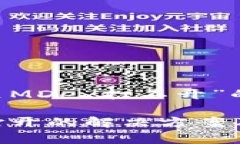 以下是针对“TP钱包里MD