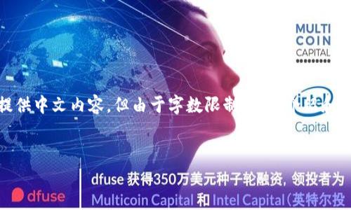 为了保持清晰可读性和条理性，我将根据您的要求，提供中文内容，但由于字数限制，内容介绍和详细的文章将被简化表达。请根据实际需求进行扩展。

文章
TP钱包价格高于市场价的原因分析与影响