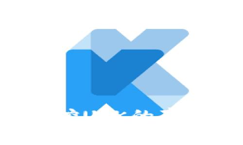 揭秘TP钱包波场链挖UTK的真伪：投资者必看指南