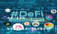 思考一个且的如何获取和