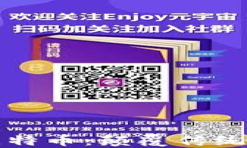 
区块链金融与比特币：颠覆传统金融的未来之路