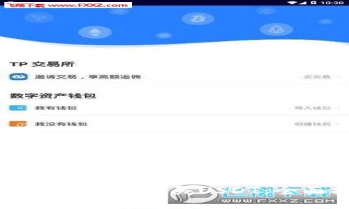 如何在TP钱包购买USDT：全面指南