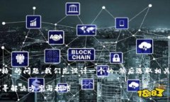 要处理“TP钱包代币不能显