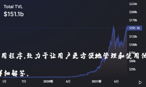 t p钱包的问世时间可以追溯到2017年。t p钱包是一个以提供安全、快捷的数字货币钱包为目标的应用程序，致力于让用户更方便地管理和使用他们的数字资产。随着区块链技术的快速发展，t p钱包也逐渐发展壮大，吸引了大量用户的关注和使用。

如果你对t p钱包有更多具体的问题或者想了解其功能、优势等信息，请告诉我，我将进一步为你提供详细解答。