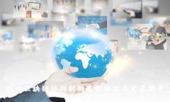 德州区块链社群招聘最新