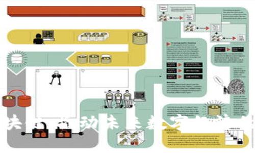 兰毅区块链：撬动未来数字经济的新力量