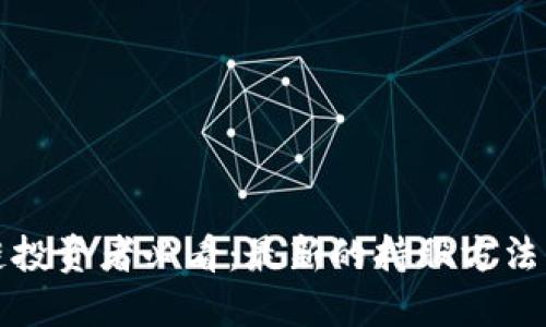 区块链投资者必看：最新的持股方法与策略