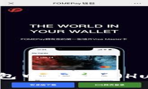 如何在TP钱包中购买HT（Huobi Token）