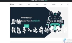 思考一个且的  如何将TP钱