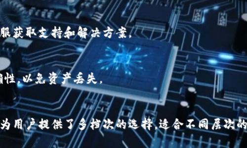   波卡链在TP钱包中支持吗？ / 

 guanjianci 波卡链, TP钱包, 加密货币, 数字资产 /guanjianci 

---

## 内容主体大纲

1. **波卡链简介**
   - 什么是波卡链
   - 波卡链的技术架构
   - 波卡链的应用场景

2. **TP钱包简介**
   - TP钱包的特点
   - TP钱包的生态系统
   - TP钱包支持的资产种类

3. **波卡链与TP钱包的兼容性**
   - 波卡链在TP钱包中的支持情况
   - 如何在TP钱包中管理波卡链资产
   - 波卡链与TP钱包的用户体验

4. **使用TP钱包管理波卡链资产的步骤**
   - 下载和安装TP钱包
   - 创建或导入钱包
   - 添加波卡链资产的步骤

5. **在TP钱包中交易波卡链资产**
   - 如何进行波卡链资产的交易
   - 交易费用与速度
   - 安全性分析

6. **常见问题解答**
   - 波卡链在TP钱包中有哪些功能？
   - 如何确保波卡链资产的安全性？
   - TP钱包什么情况下不支持波卡链资产？
   - 如果TP钱包未能识别波卡链资产怎么办？
   - 如何通过TP钱包转账波卡链资产？
   - TP钱包与其他钱包的比较

---

## 内容详细介绍

### 波卡链简介

#### 什么是波卡链
波卡（Polkadot）是一种多链架构的区块链网络，旨在实现不同区块链之间的互操作性。它通过中继链和多个平行链的组合，允许不同的区块链相互连接与通讯。这种设计使得波卡链能够支持多种不同类型的应用程序和用例，为开发者提供了很大的灵活性。

#### 波卡链的技术架构
波卡链的核心技术架构包括中继链（Relay Chain）和多个平行链（Parachains）。中继链负责网络的安全性和治理，而平行链则可以根据自身需求定制其功能和特性。此外，波卡还引入了“平行通信”协议，允许不同平行链之间进行数据和信息的交换。这种灵活的架构使波卡成为一个极具潜力的多链生态系统。

#### 波卡链的应用场景
波卡链的应用场景广泛，包括金融服务、去中心化应用、物联网（IoT）、供应链管理等。由于其多链架构，开发者可以在不影响整个网络的情况下，快速部署和升级他们的应用。此外，由于波卡的互操作性特征，用户可以更方便地在不同的区块链上进行资产转移和交流，为整个生态系统的活跃度提供了保障。

### TP钱包简介

#### TP钱包的特点
TP钱包是一款支持多种数字资产存储和管理的区块链钱包，凭借其友好的用户界面和强大的安全性，吸引了大量用户。TP钱包不仅支持主流的加密货币，还涵盖了一些新兴的数字资产，为用户提供了全面的管理体验。

#### TP钱包的生态系统
TP钱包的生态系统包括资产交易、DeFi借贷、集成的DApp服务等。用户可以在TP钱包中访问各种去中心化应用，从而方便地进行资产交易、借贷和投资。TP钱包通过与多个区块链的合作，不断扩展其支持的资产种类，致力于为用户提供最优质的数字资产管理服务。

#### TP钱包支持的资产种类
TP钱包支持的资产种类丰富，包括比特币（BTC）、以太坊（ETH）、波卡（DOT）、TRC20和ERC20代币等。用户可以在TP钱包中轻松添加、管理和交易这些资产。对于波卡链用户来说，TP钱包提供了便捷的资产管理工具，使得用户能够轻松处理各种波卡链资产。

### 波卡链与TP钱包的兼容性

#### 波卡链在TP钱包中的支持情况
目前，TP钱包已经开始支持波卡链（Polkadot）资产的管理。用户可以通过TP钱包管理自己的波卡资产，包括DOT代币等。这意味着，波卡链的用户将能够在TP钱包中享受到便捷的管理体验，使得资产存储和交易不再繁琐。

#### 如何在TP钱包中管理波卡链资产
在TP钱包中管理波卡链资产非常简单。用户只需完成钱包的创建或导入过程，随后在钱包界面中寻找波卡链资产的选项。通过简单的几步操作，用户可以方便地添加波卡链资产，进行查看和管理。

#### 波卡链与TP钱包的用户体验
TP钱包在波卡链资产的支持上，为用户提供了良好的用户体验。界面友好、操作简便，是TP钱包的一大亮点。用户可以轻松地完成资产的添加、交易和查看。此外，由于TP钱包具备卓越的安全性，用户可以放心地管理他们的波卡链资产。

### 使用TP钱包管理波卡链资产的步骤

#### 下载和安装TP钱包
使用TP钱包的第一步是下载和安装应用程序。用户可以通过官方渠道下载TP钱包的安装包，支持多平台。下载完成后，按照提示进行安装，确保应用程序顺利运行。

#### 创建或导入钱包
安装完成后，用户需要创建一个新钱包或导入现有钱包。如果是新用户，建议创建一个新的钱包，并设置安全密码。如果用户已经有其他钱包，可以选择导入，以便集中管理所有资产。

#### 添加波卡链资产的步骤
创建和导入钱包后，用户可以进入TP钱包的资产管理界面，在资产列表中找到波卡链资产，点击添加。接着，输入相应的信息，如波卡链的地址和数量，完成添加后便可以开始管理和交易波卡链资产。

### 在TP钱包中交易波卡链资产

#### 如何进行波卡链资产的交易
交易波卡链资产时，用户需要确保自己拥有足够的资产，并检查网络状态。用户可以在TP钱包中选择波卡链资产，点击交易，输入对方地址和交易数量，确认交易信息后提交交易。

#### 交易费用与速度
交易费用通常依赖于网络的拥堵程度和交易的优先级。波卡链的交易速度较快，通常在几分钟内完成。用户在进行交易时，需要注意选择适合的费用设置，以确保交易顺利完成。

#### 安全性分析
TP钱包在交易过程中，会通过多重安全措施保护用户资产，包括私钥管理和多重身份验证等。用户在使用TP钱包进行波卡链资产交易时，应该保持谨慎，确保使用最新版本的应用程序，并启用二次验证，提升资产安全性。

### 常见问题解答

#### 波卡链在TP钱包中有哪些功能？
波卡链在TP钱包中支持多种功能，包括资产管理、交易以及与DeFi项目的交互。用户可以方便地查看波卡资产的余额，交易记录，以及通过TP钱包访问波卡生态中的去中心化应用，获得更丰富的使用体验。

#### 如何确保波卡链资产的安全性？
确保波卡链资产的安全性主要可通过私钥的妥善保管，定期更新密码和安全日志。此外，建议用户启用TP钱包的多重身份验证功能，以增加额外的安全层级，防止未授权访问。

#### TP钱包什么情况下不支持波卡链资产？
TP钱包可能在维护期间或因技术问题暂时不支持波卡链资产。如果TP钱包的版本过低或未及时更新，用户也可能在使用中遇到兼容性问题。建议用户保持应用程序的最新版本以享受最佳兼容性。

#### 如果TP钱包未能识别波卡链资产怎么办？
当TP钱包未能识别波卡链资产时，用户应检查钱包版本更新情况，并确保资产的确是在波卡链上交易的。同时，用户可联系TP钱包客服获取支持和解决方案。

#### 如何通过TP钱包转账波卡链资产？
用户在TP钱包中选择波卡资产，点击转账，然后输入目标地址和转账金额，确认信息后提交即可。在转账前，注意检查目标地址的正确性，以免资产丢失。

#### TP钱包与其他钱包的比较
TP钱包的优势在于其友好的用户界面、强大的安全性及对多种资产的支持。相比其他钱包，TP钱包在功能性和用户体验上表现卓越，为用户提供了多档次的选择，适合不同层次的用户需求。