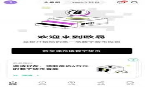 如何在TP钱包中成功挖掘EDC币：全面指南