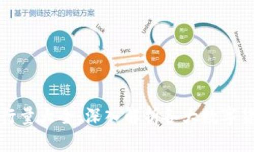 区块链币发行量大全：深入解析各大数字货币发行情况