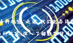 在讨论“TP钱包币种观察”