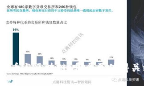 比特币与区块链：哪个更值得关注？