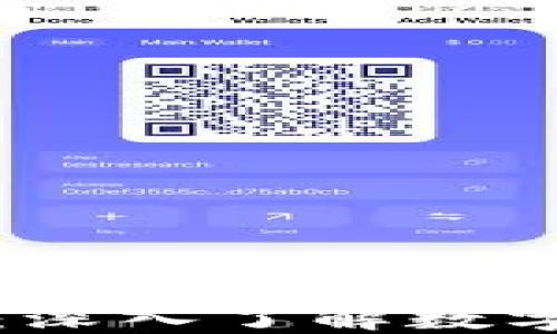 
区块链和比特币：深入了解数字货币的核心概念