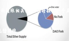 为了帮助您理解TP钱包和欧