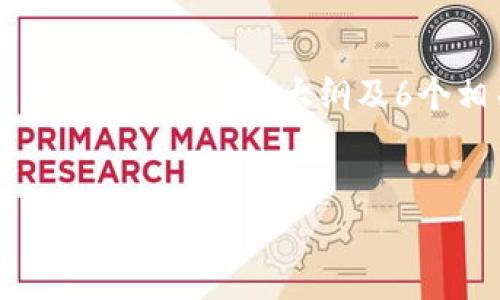 以下是一个关于“苹果商城官网TP钱包”的示例内容，包括、关键词、内容大纲及6个相关问题的详细介绍。由于内容量较大，以下为简化版本。

### 
苹果商城官网TP钱包在哪？一步步教你找到它