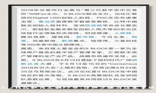 t p钱包如何兑换FF币：详细步骤与注意事项