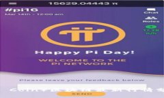 雷达币（Radar Coin）区块链